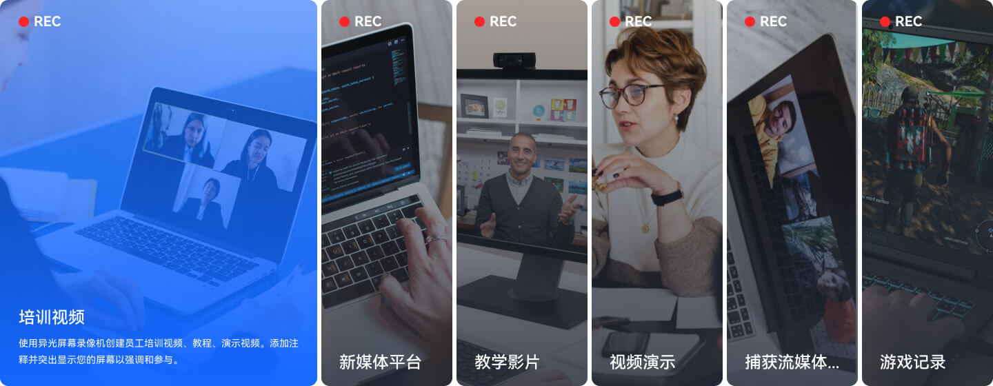 异光录屏专业级应用场景支持